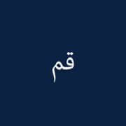 نمایندگی قم